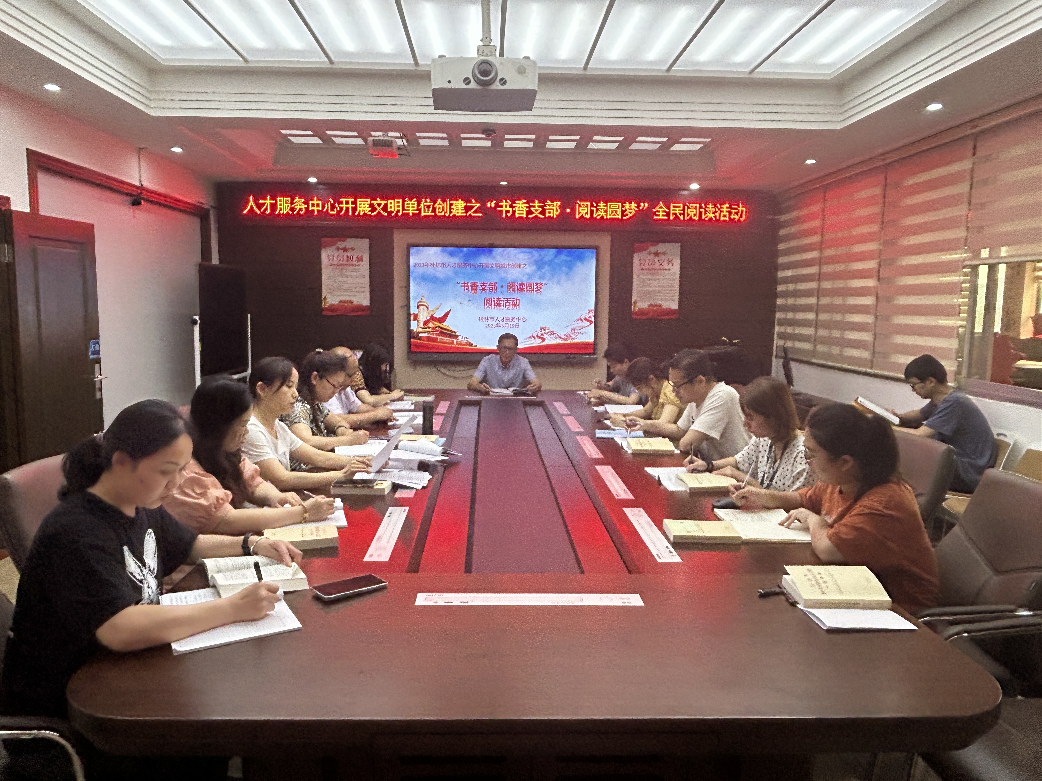 人才服务中心开展文明单位创建之“书香支部·阅读圆梦”全民阅读活动