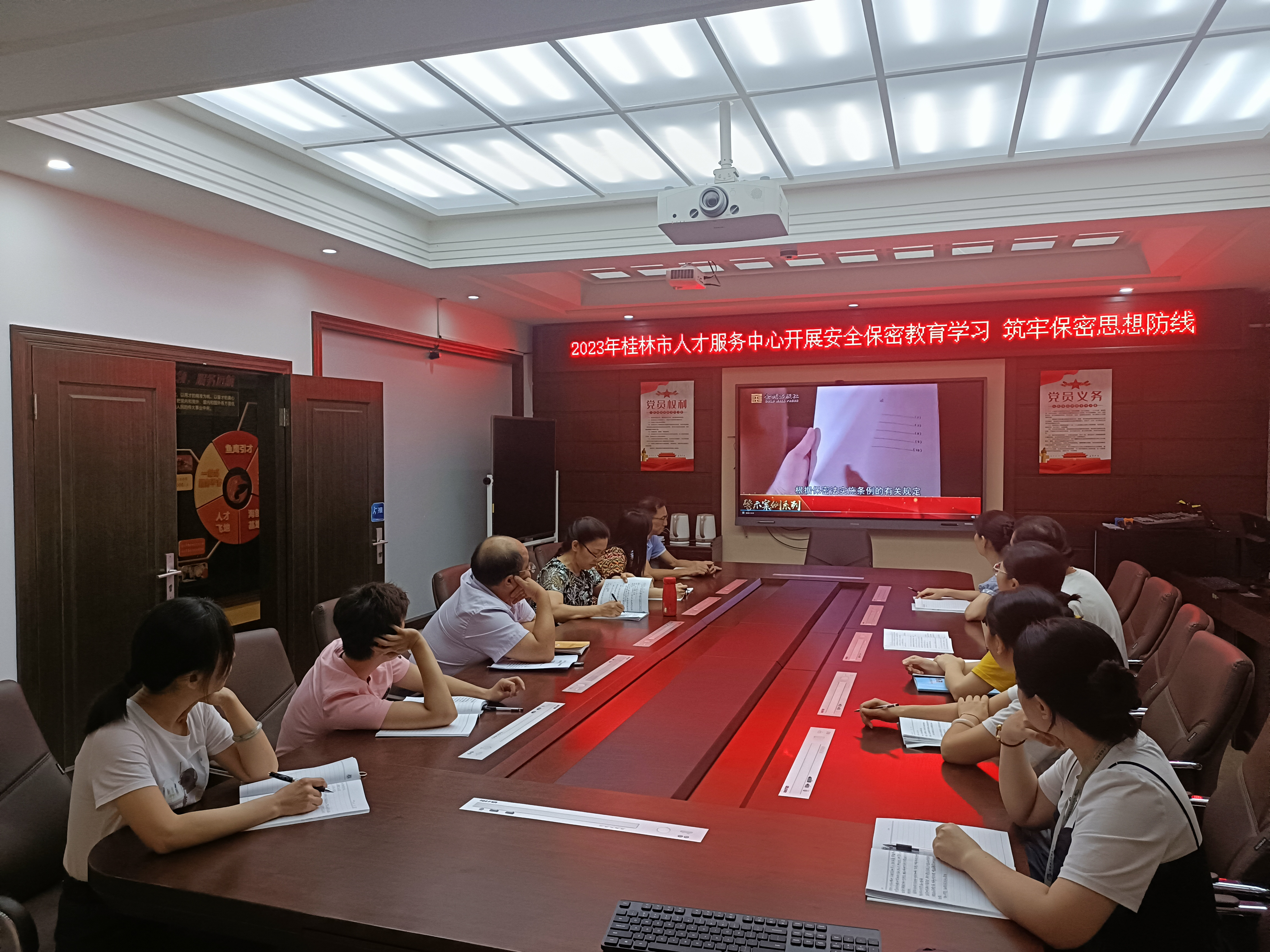 桂林市人才服务中心开展安全保密教育学习 筑牢保密思想防线
