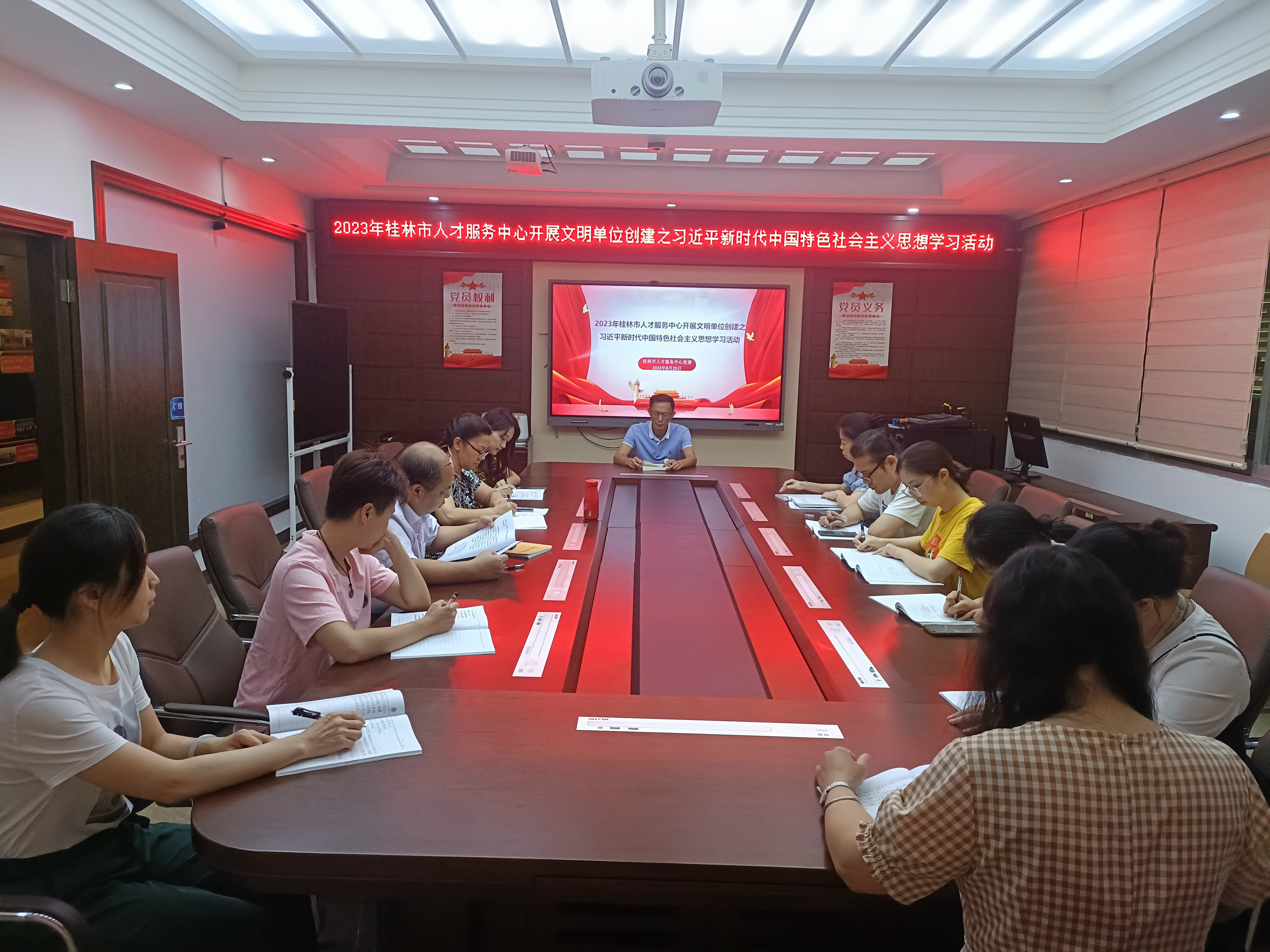 桂林市人才服务中心开展文明单位创建之习近平新时代中国特色社会主义思想学习活动